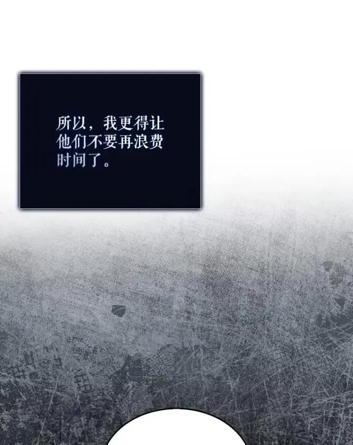 漫画《不出道就完蛋了》60.峰回路转第12张图