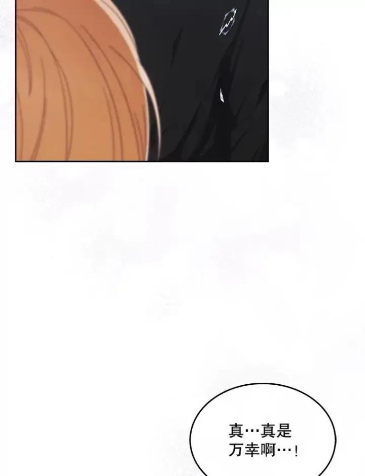 漫画《不出道就完蛋了》60.峰回路转第123张图