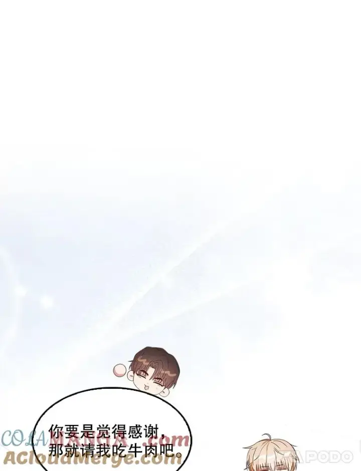 漫画《不出道就完蛋了》60.峰回路转第125张图