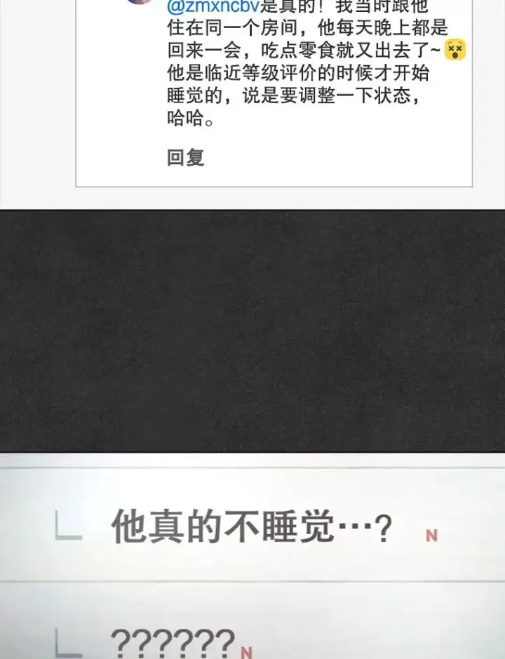 漫画《不出道就完蛋了》60.峰回路转第132张图