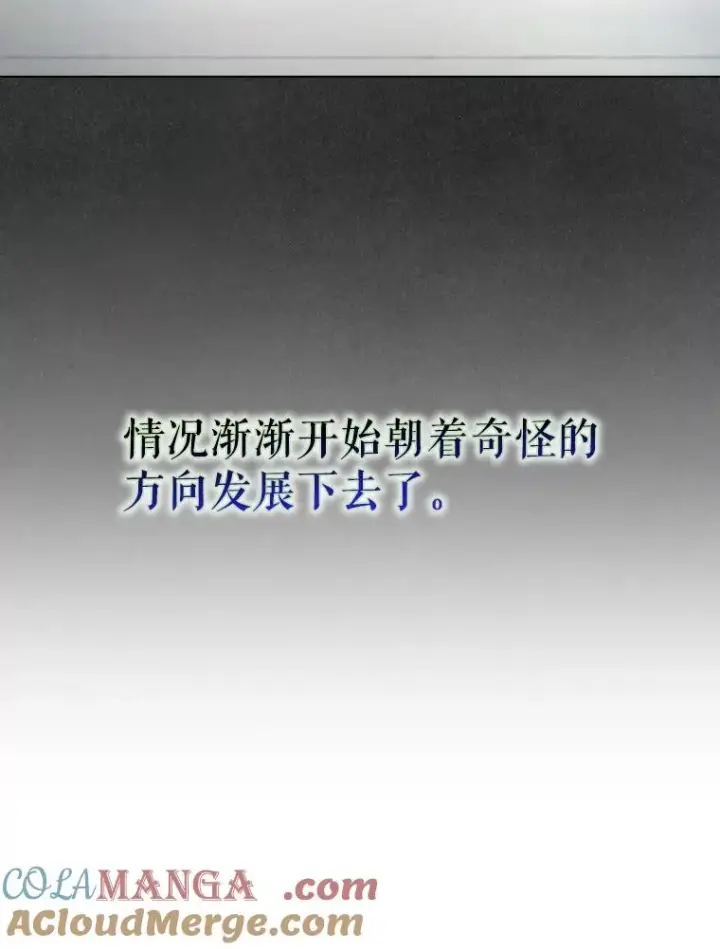 漫画《不出道就完蛋了》60.峰回路转第133张图