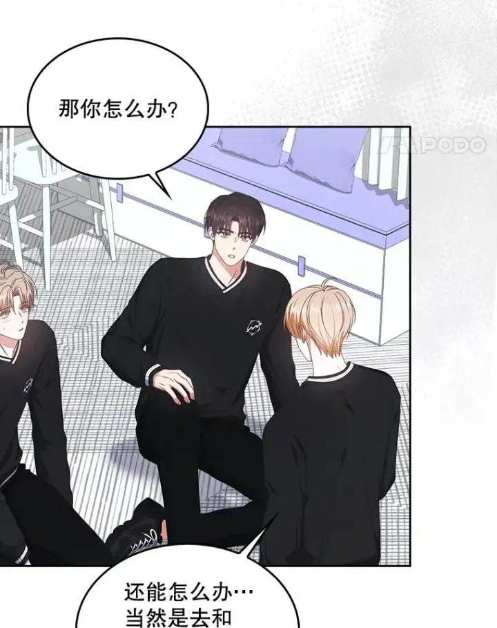 漫画《不出道就完蛋了》60.峰回路转第15张图