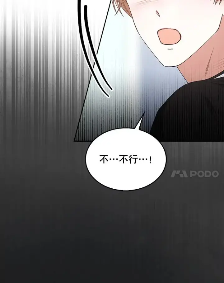漫画《不出道就完蛋了》60.峰回路转第18张图