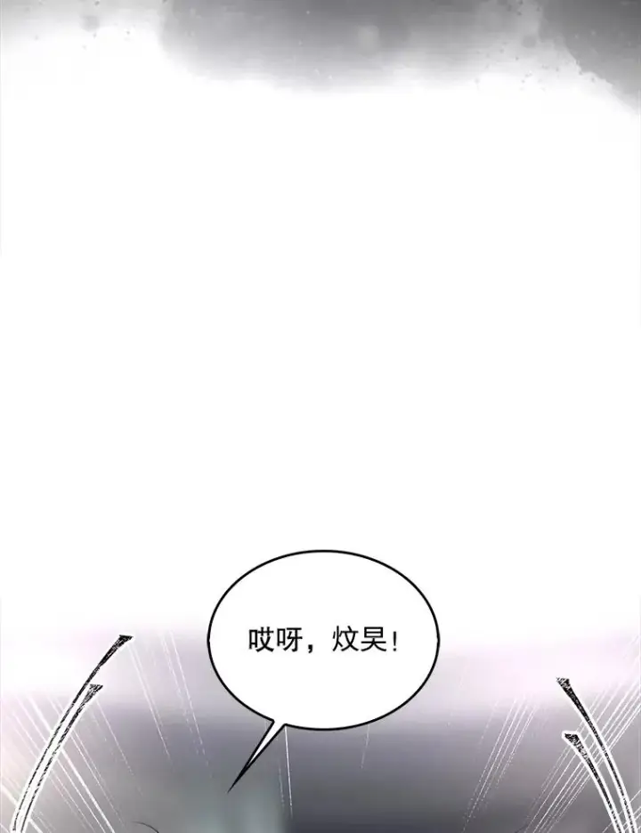 漫画《不出道就完蛋了》60.峰回路转第23张图