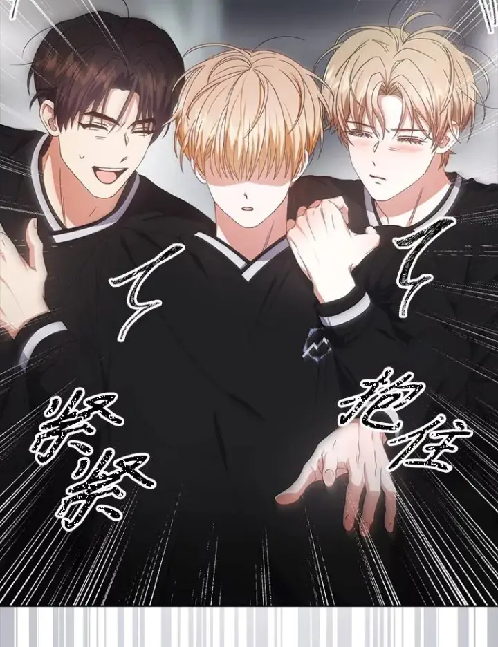 漫画《不出道就完蛋了》60.峰回路转第24张图