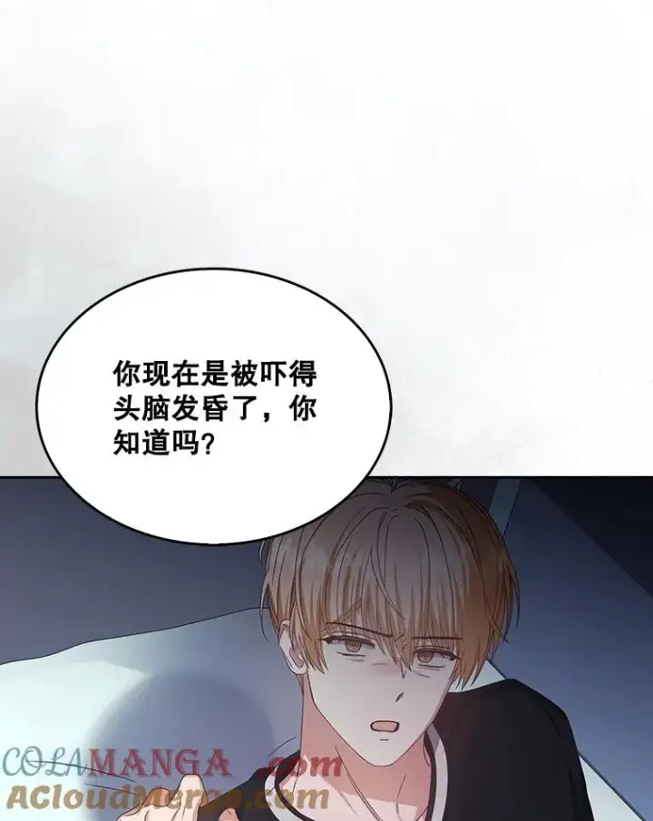 漫画《不出道就完蛋了》60.峰回路转第33张图