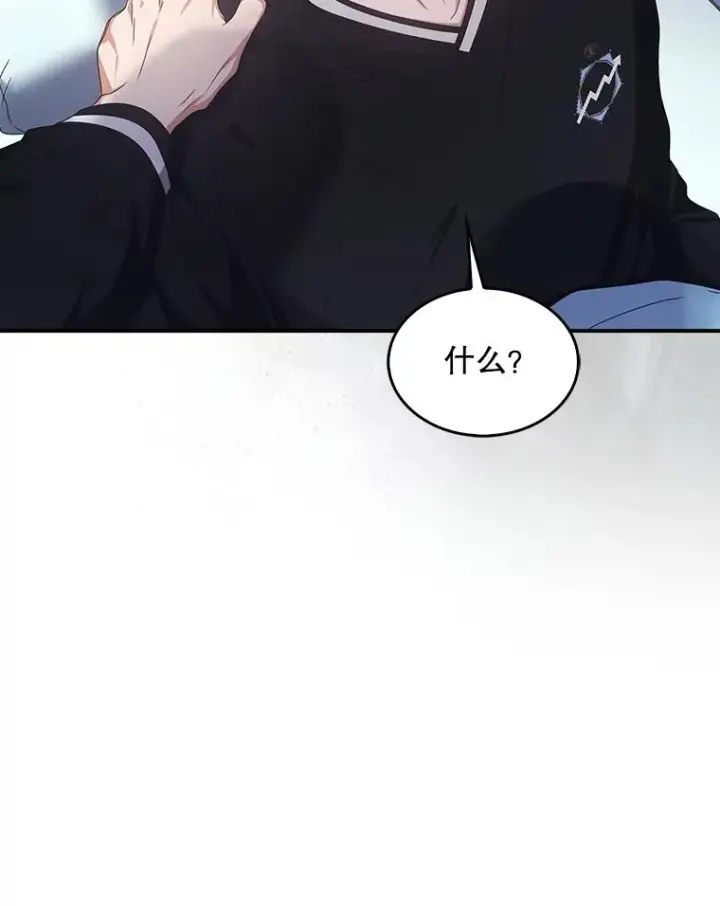 漫画《不出道就完蛋了》60.峰回路转第34张图