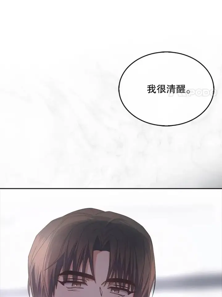 漫画《不出道就完蛋了》60.峰回路转第35张图