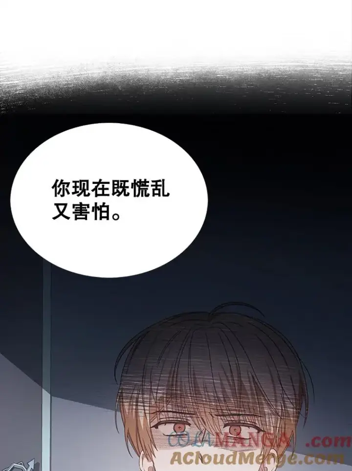 漫画《不出道就完蛋了》60.峰回路转第37张图