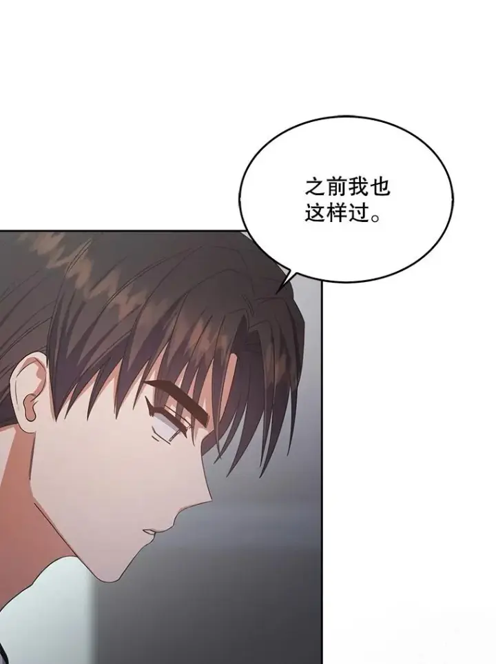 漫画《不出道就完蛋了》60.峰回路转第39张图