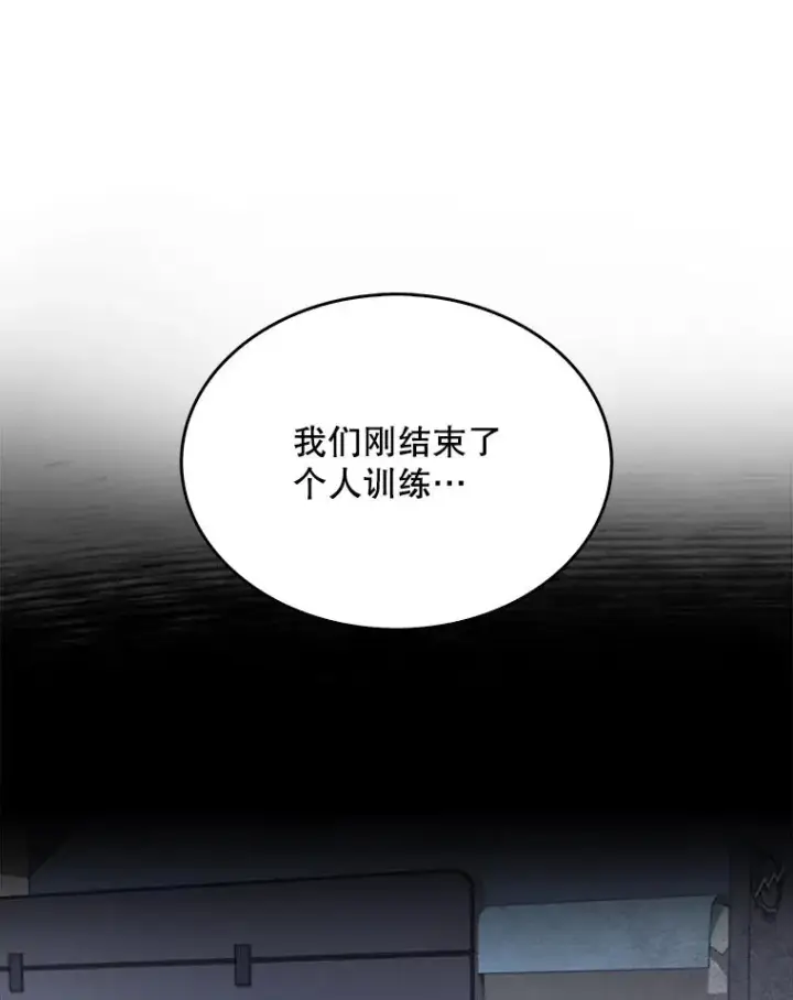 漫画《不出道就完蛋了》60.峰回路转第4张图