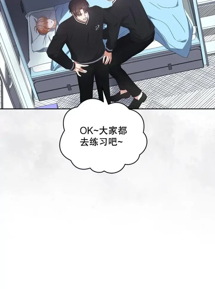 漫画《不出道就完蛋了》60.峰回路转第43张图