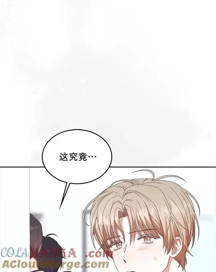 漫画《不出道就完蛋了》60.峰回路转第45张图