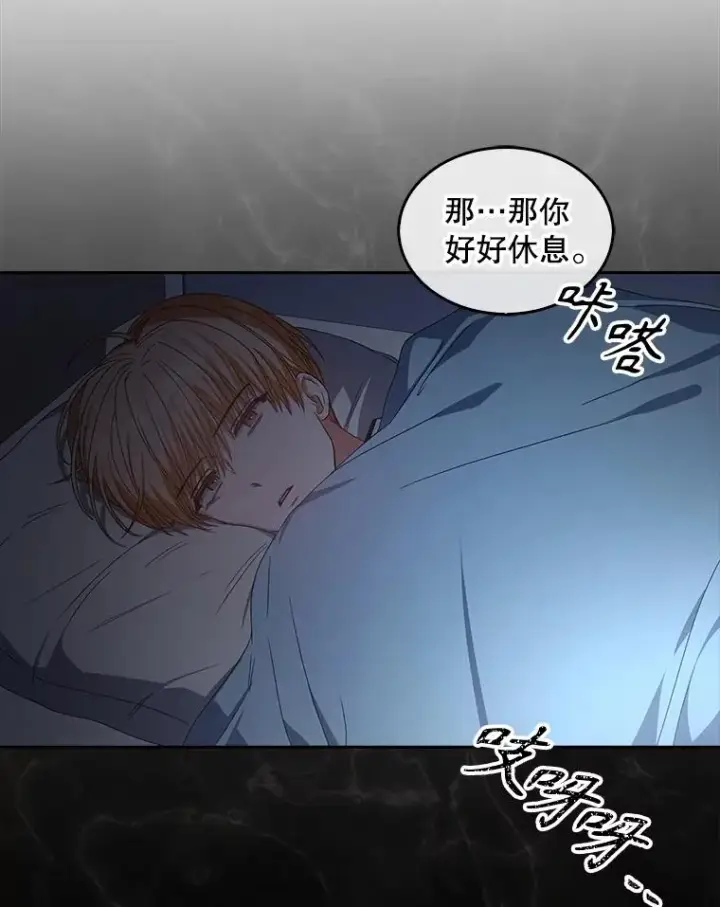 漫画《不出道就完蛋了》60.峰回路转第47张图