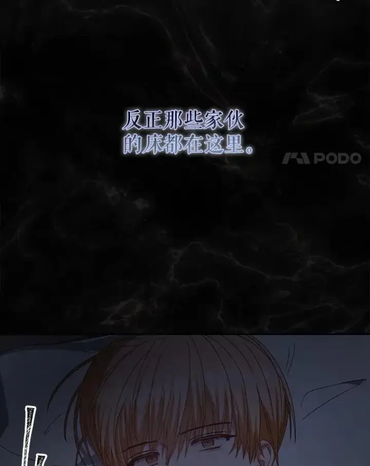 漫画《不出道就完蛋了》60.峰回路转第48张图