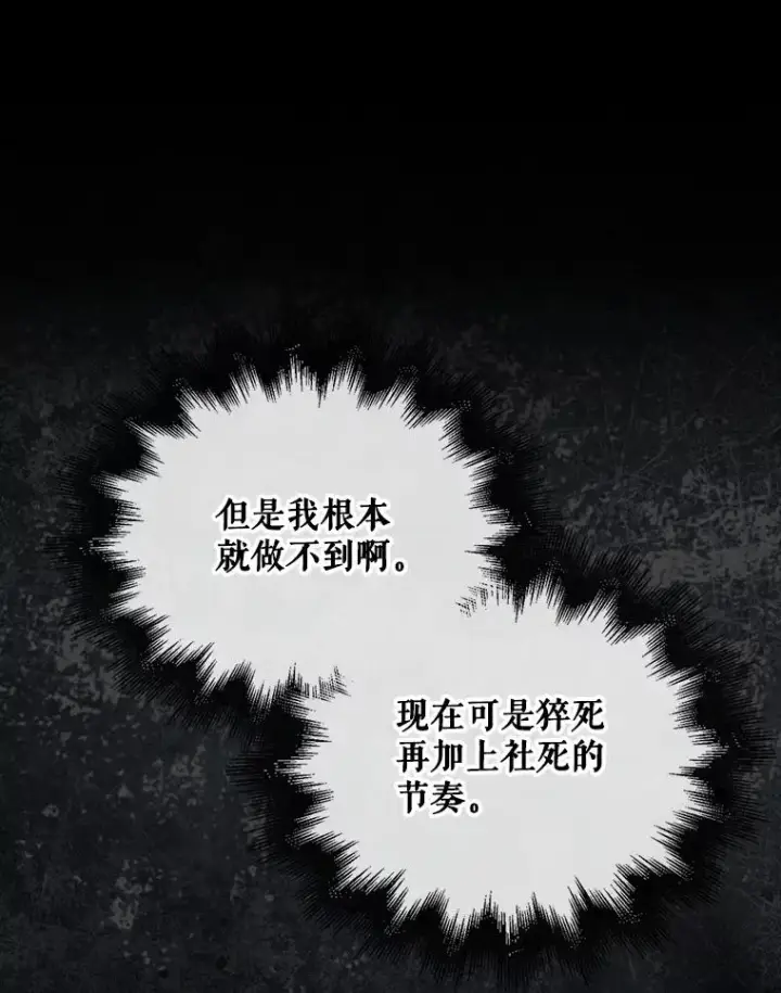 漫画《不出道就完蛋了》60.峰回路转第52张图