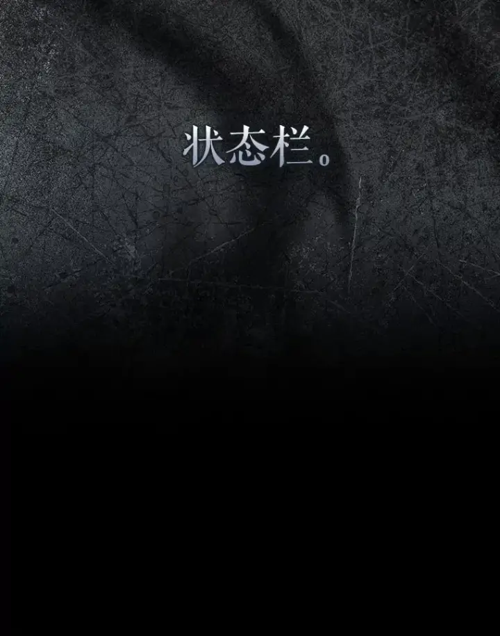 漫画《不出道就完蛋了》60.峰回路转第54张图