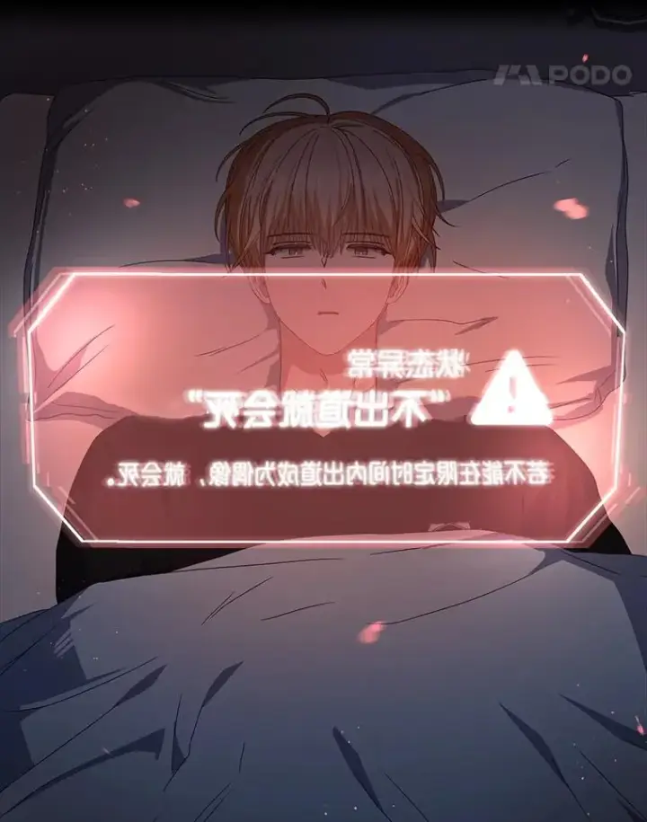 漫画《不出道就完蛋了》60.峰回路转第55张图
