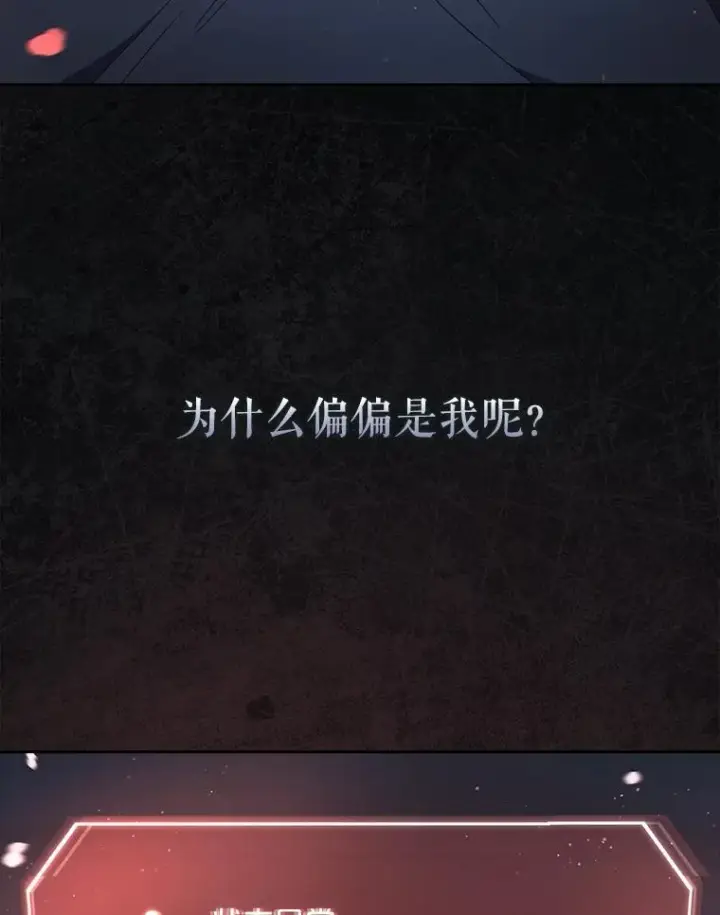 漫画《不出道就完蛋了》60.峰回路转第56张图