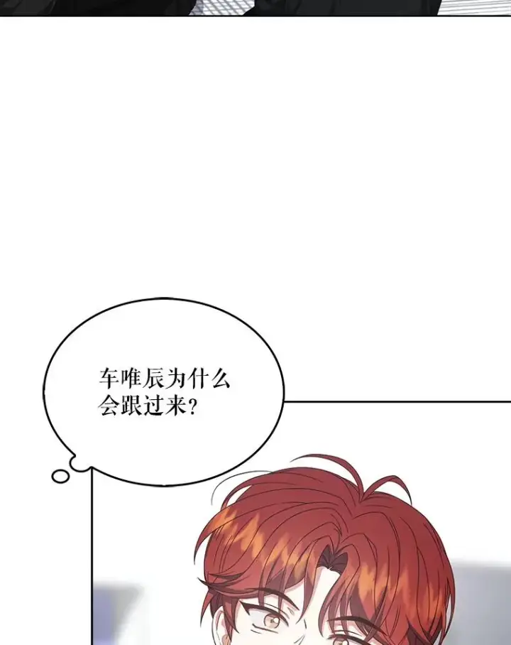 漫画《不出道就完蛋了》60.峰回路转第6张图