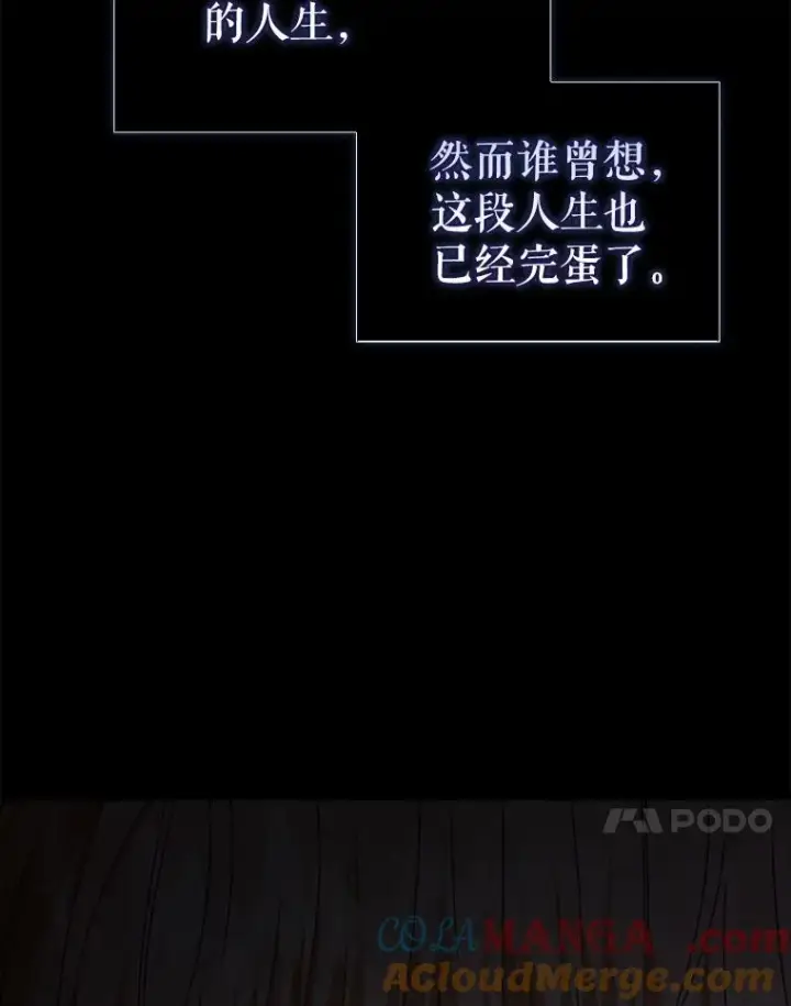 漫画《不出道就完蛋了》60.峰回路转第61张图