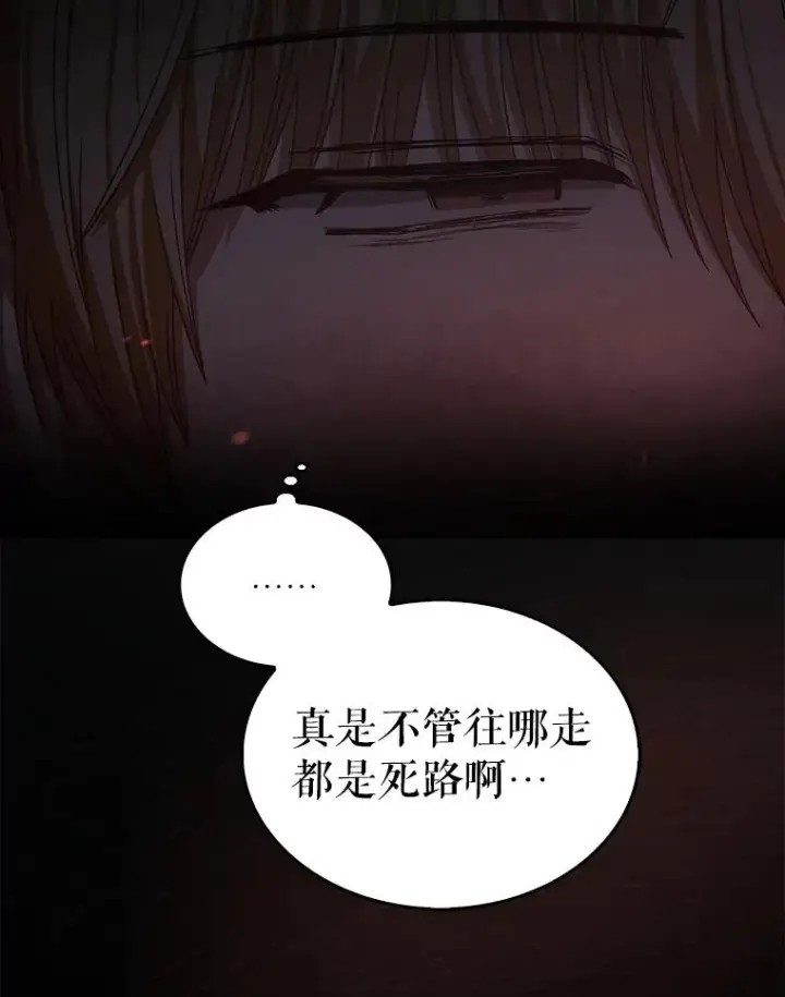 漫画《不出道就完蛋了》60.峰回路转第62张图
