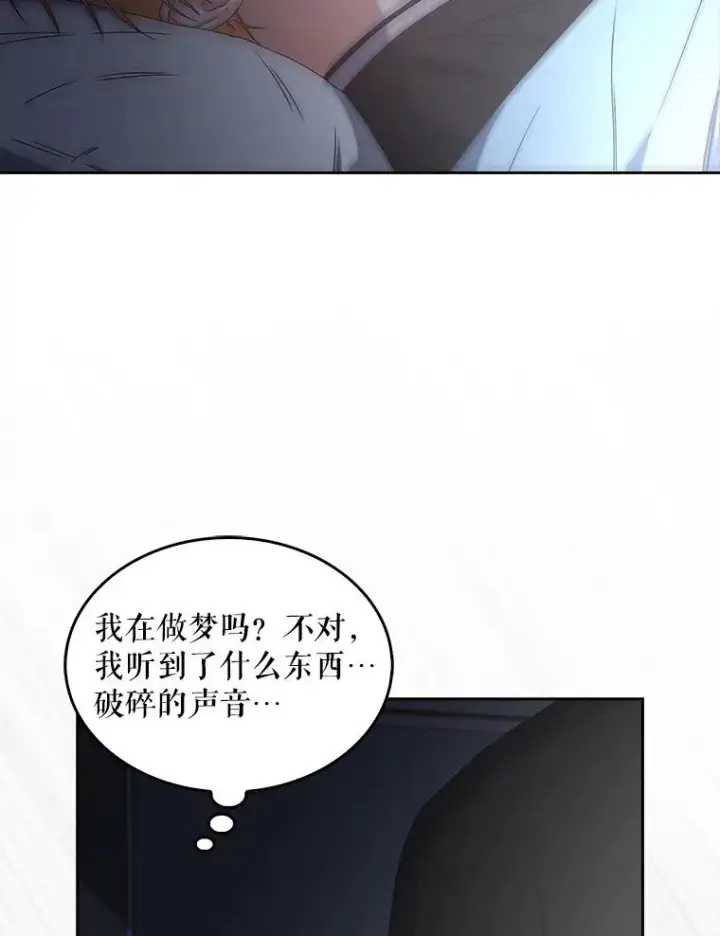 漫画《不出道就完蛋了》60.峰回路转第66张图