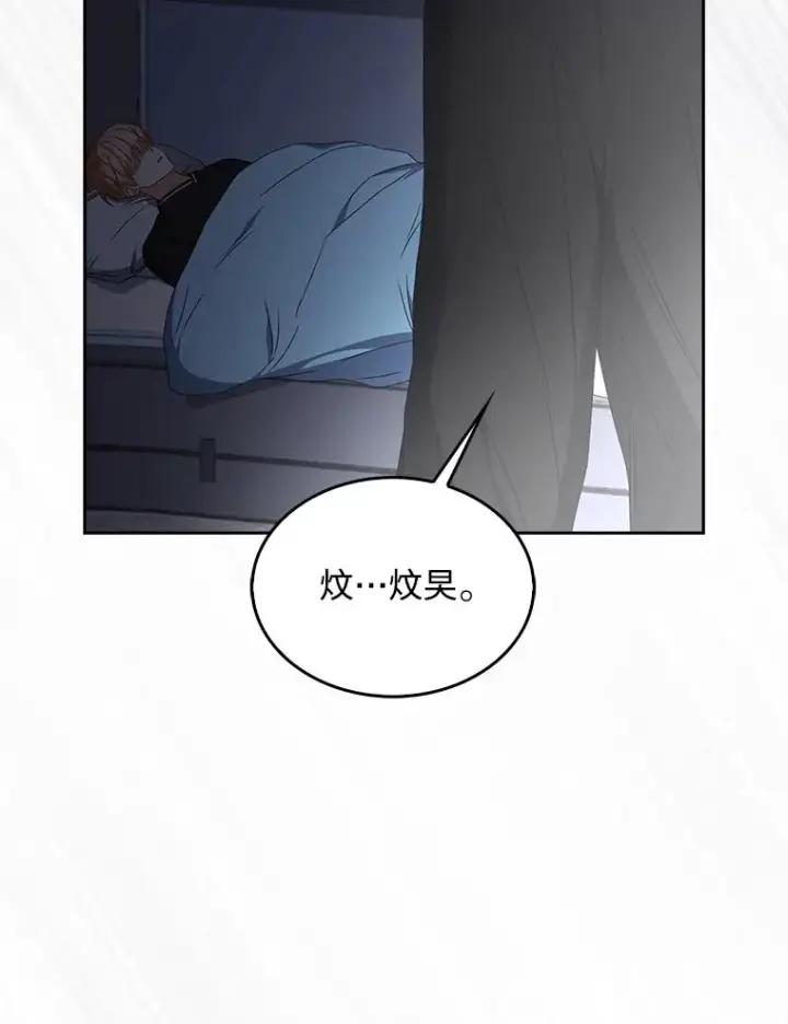 漫画《不出道就完蛋了》60.峰回路转第67张图
