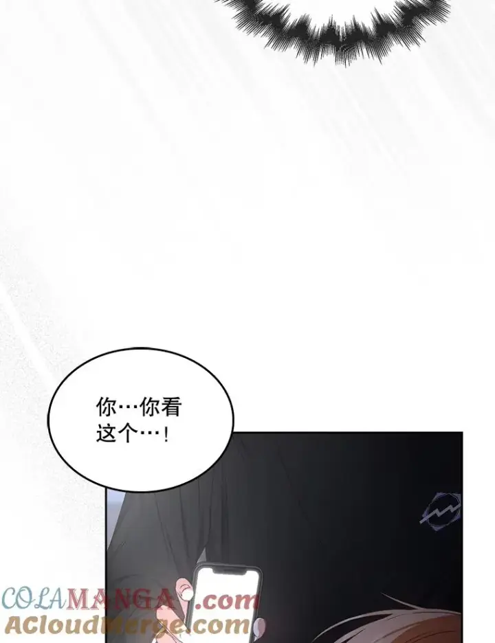 漫画《不出道就完蛋了》60.峰回路转第69张图