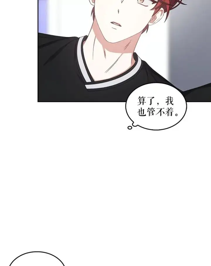 漫画《不出道就完蛋了》60.峰回路转第7张图