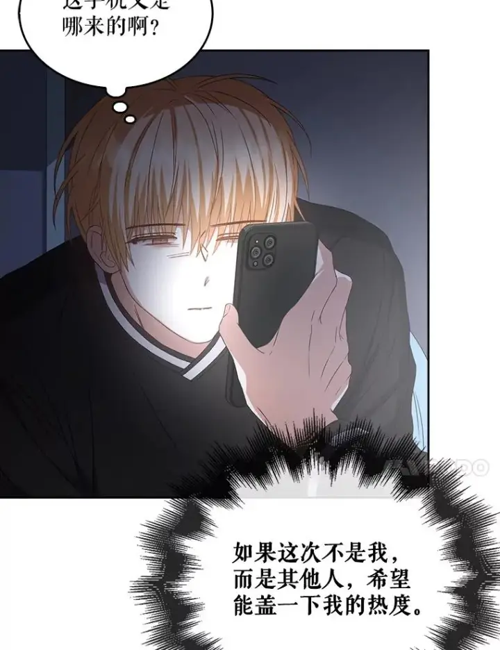 漫画《不出道就完蛋了》60.峰回路转第71张图