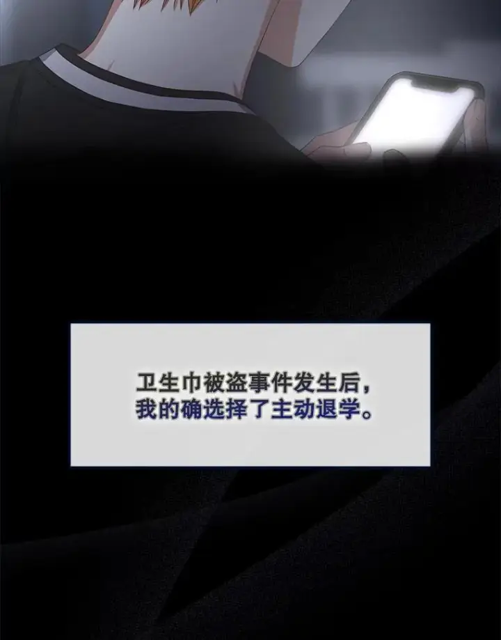 漫画《不出道就完蛋了》60.峰回路转第79张图