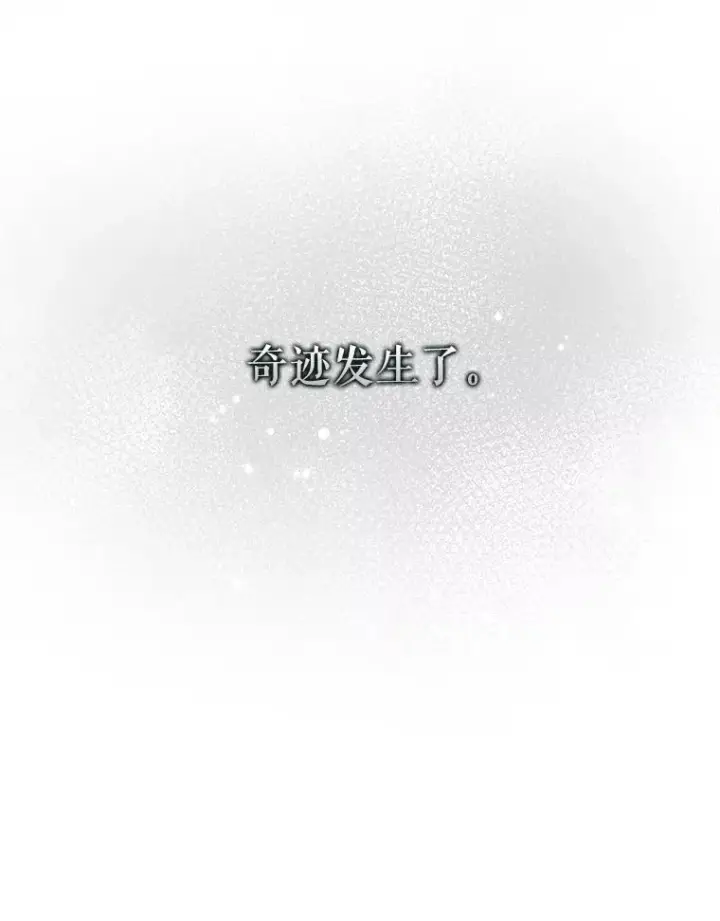 漫画《不出道就完蛋了》60.峰回路转第82张图