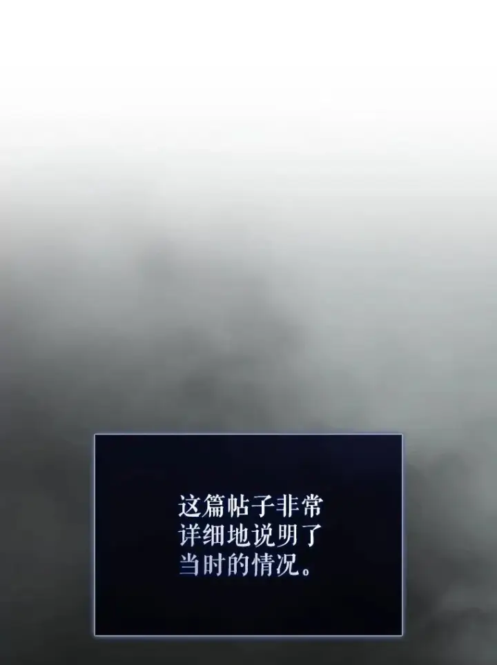 漫画《不出道就完蛋了》60.峰回路转第83张图
