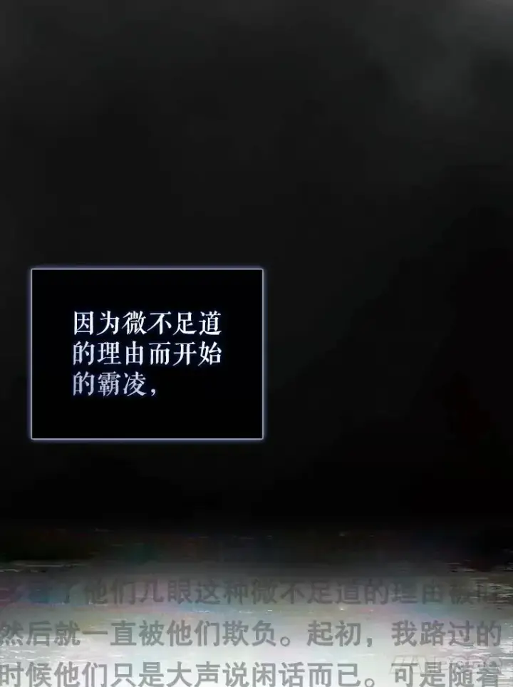 漫画《不出道就完蛋了》60.峰回路转第84张图