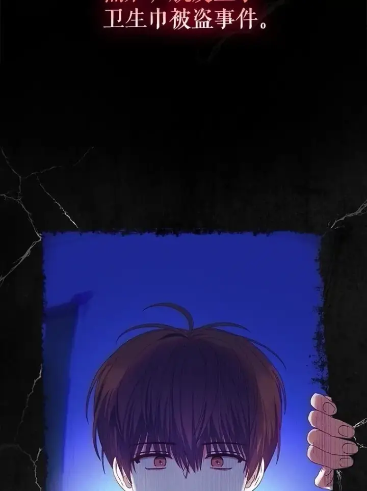 漫画《不出道就完蛋了》60.峰回路转第87张图