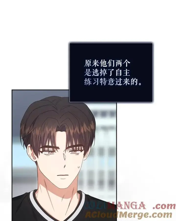 漫画《不出道就完蛋了》60.峰回路转第9张图