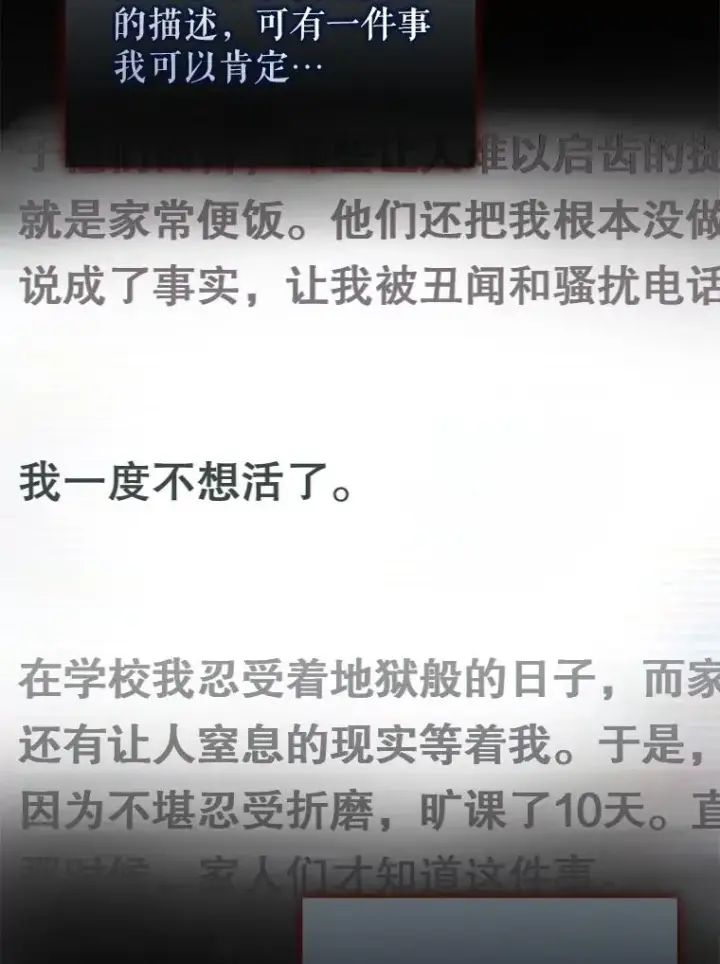 漫画《不出道就完蛋了》60.峰回路转第90张图
