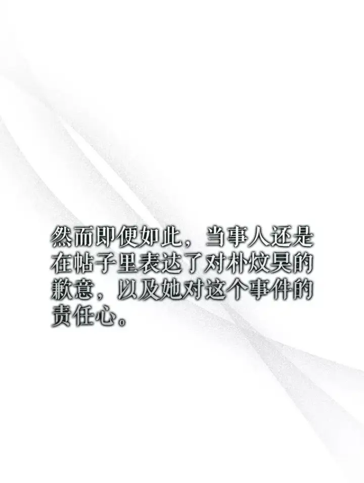 漫画《不出道就完蛋了》60.峰回路转第92张图