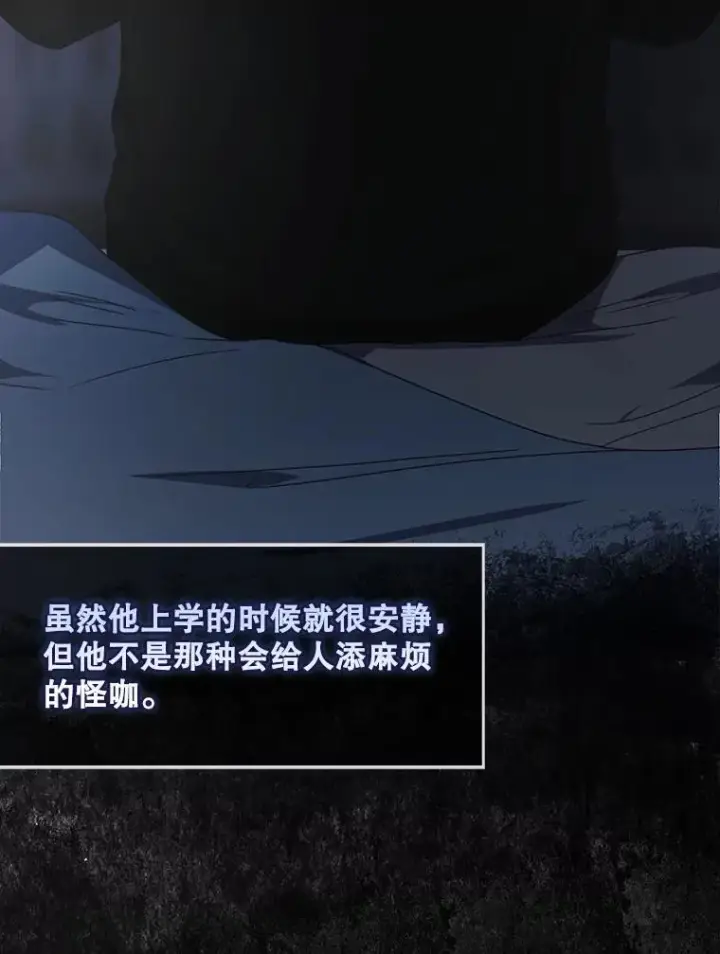 漫画《不出道就完蛋了》60.峰回路转第95张图