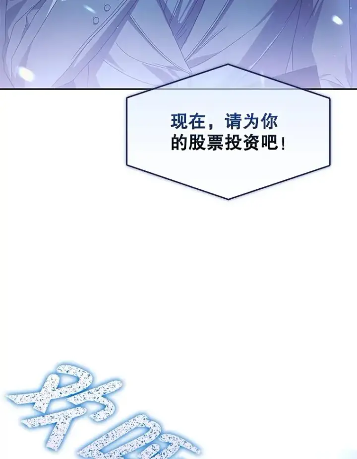漫画《不出道就完蛋了》61.悲惨身世第100张图