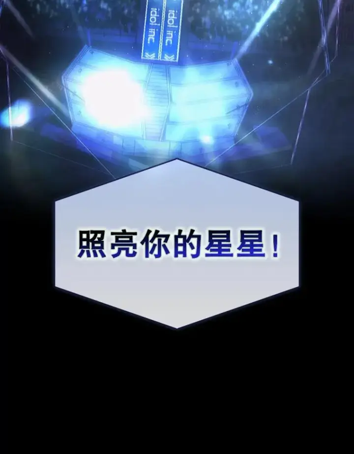 漫画《不出道就完蛋了》61.悲惨身世第102张图