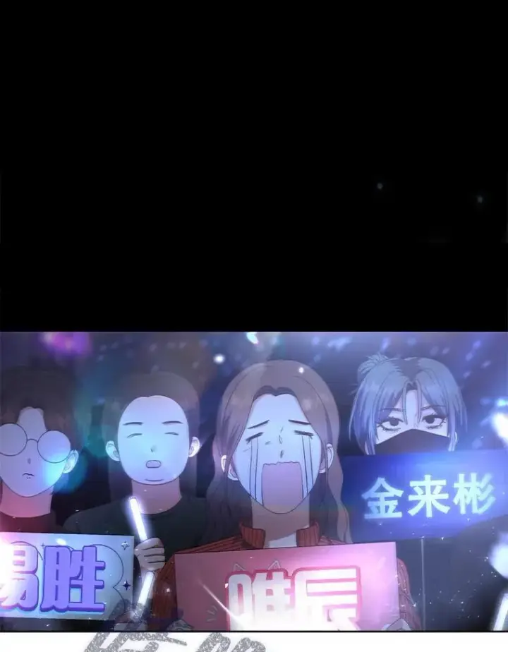 漫画《不出道就完蛋了》61.悲惨身世第103张图