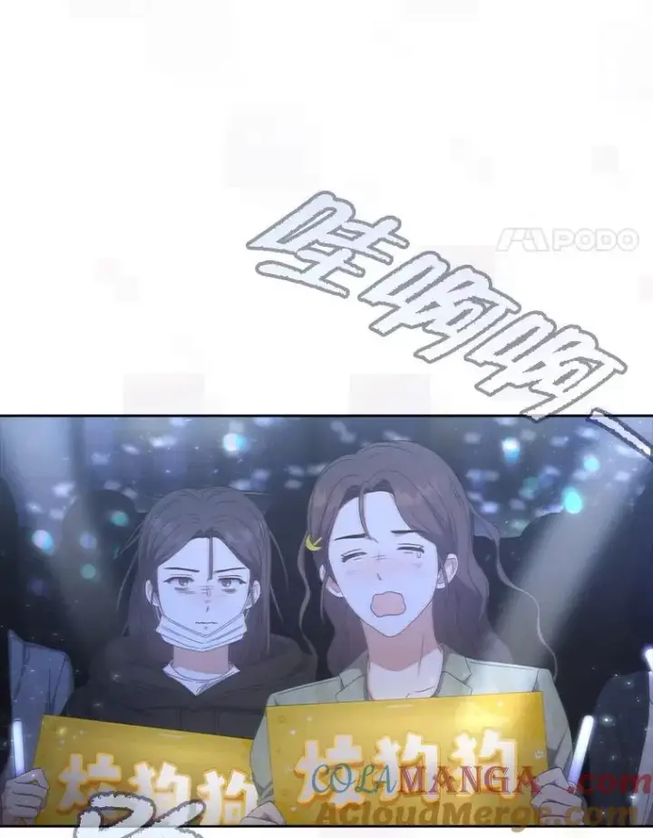 漫画《不出道就完蛋了》61.悲惨身世第105张图