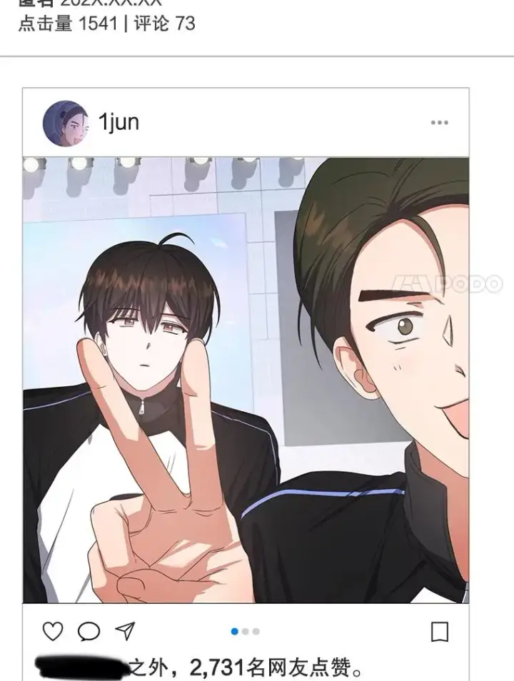 漫画《不出道就完蛋了》61.悲惨身世第11张图