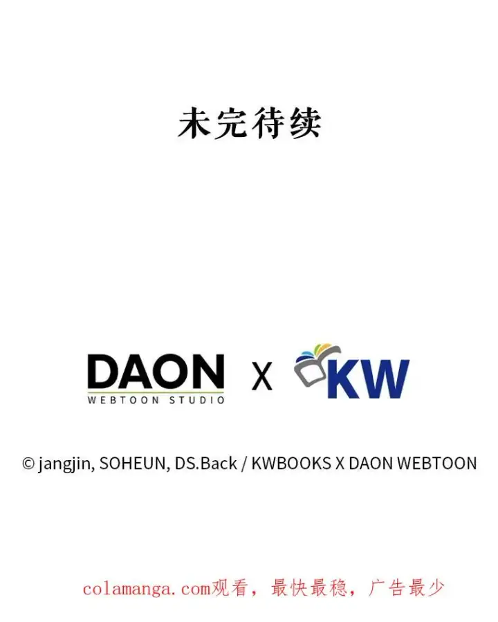 漫画《不出道就完蛋了》61.悲惨身世第112张图