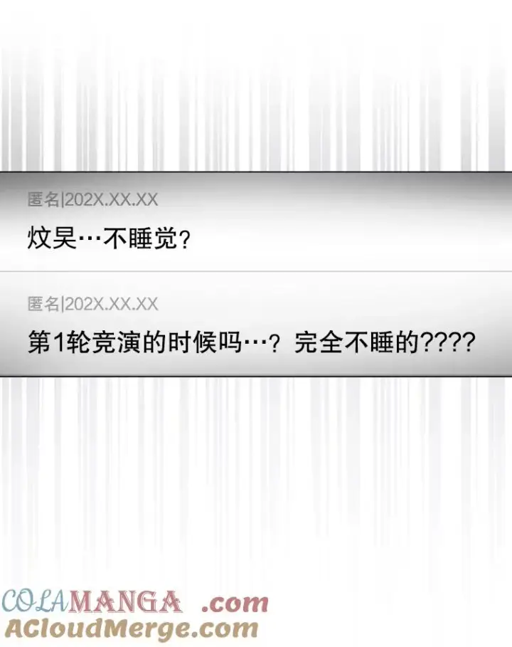漫画《不出道就完蛋了》61.悲惨身世第13张图