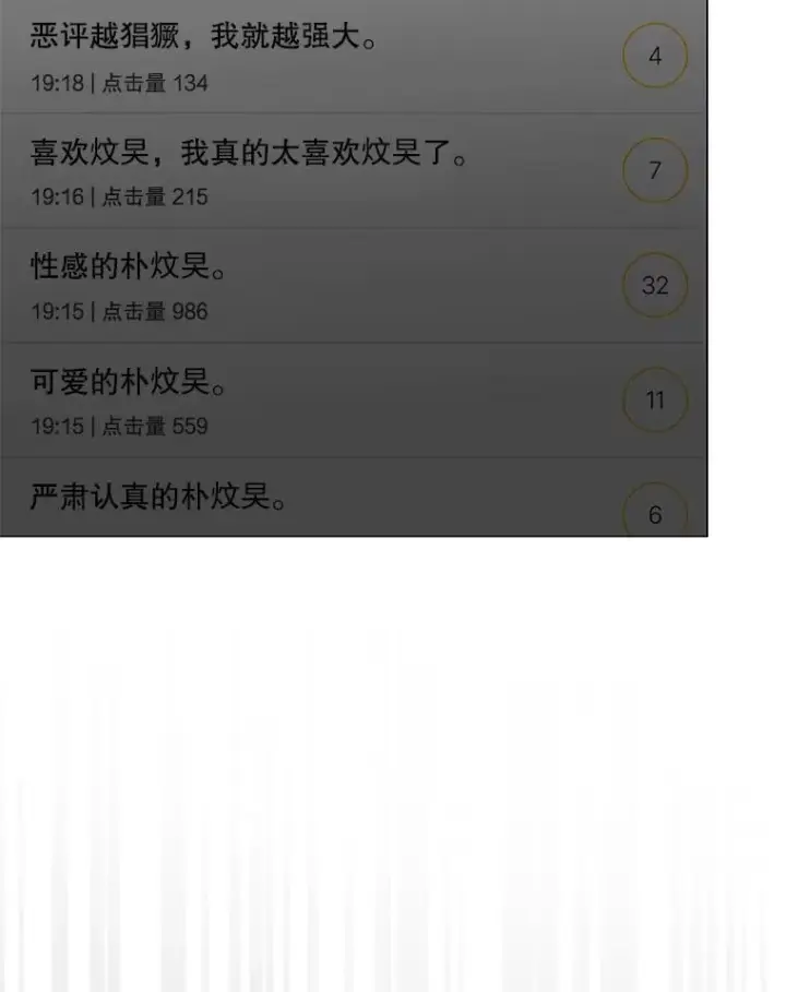 漫画《不出道就完蛋了》61.悲惨身世第22张图