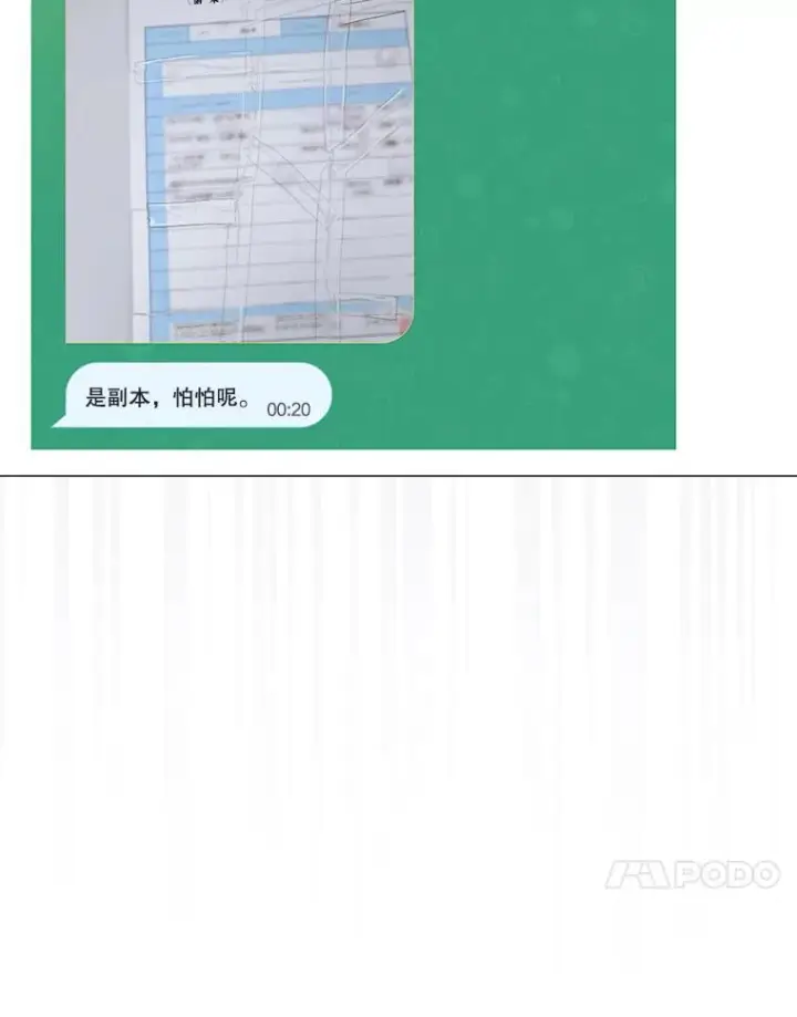漫画《不出道就完蛋了》61.悲惨身世第24张图