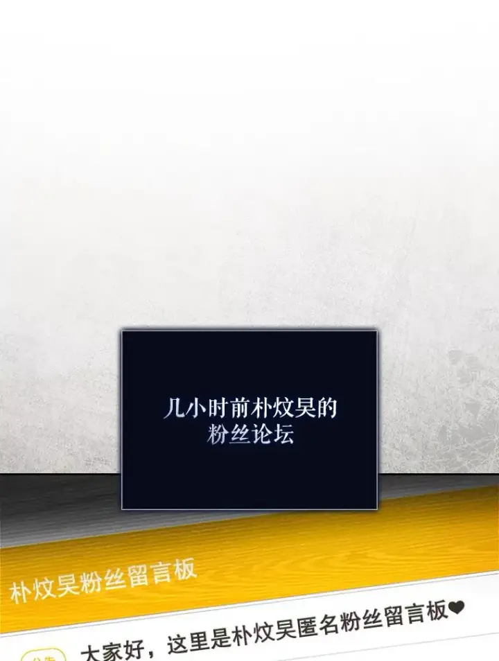 漫画《不出道就完蛋了》61.悲惨身世第3张图